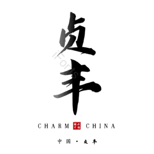 贞丰