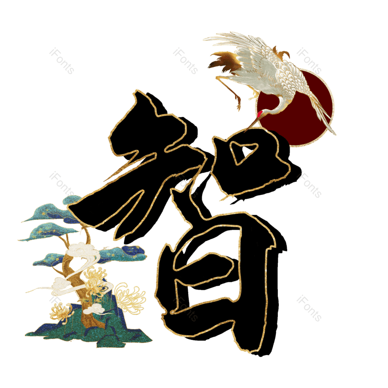 图片,元素,PNG,免抠素材