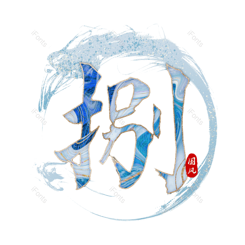 图片,元素,PNG,免抠素材