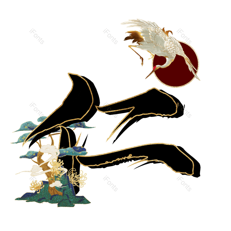 图片,元素,PNG,免抠素材