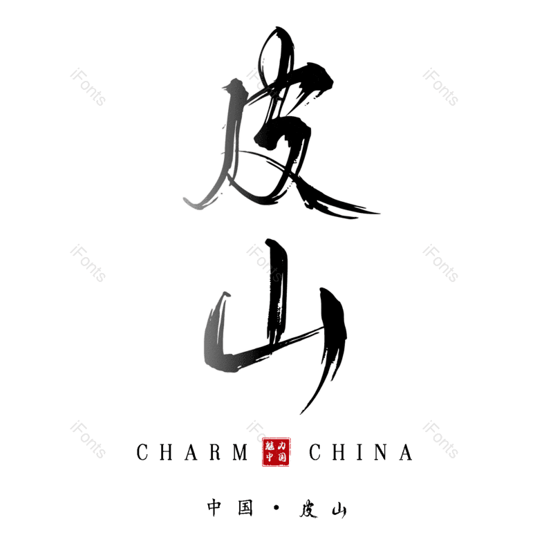 图片,元素,PNG,免抠素材