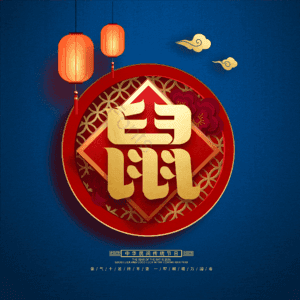 鼠