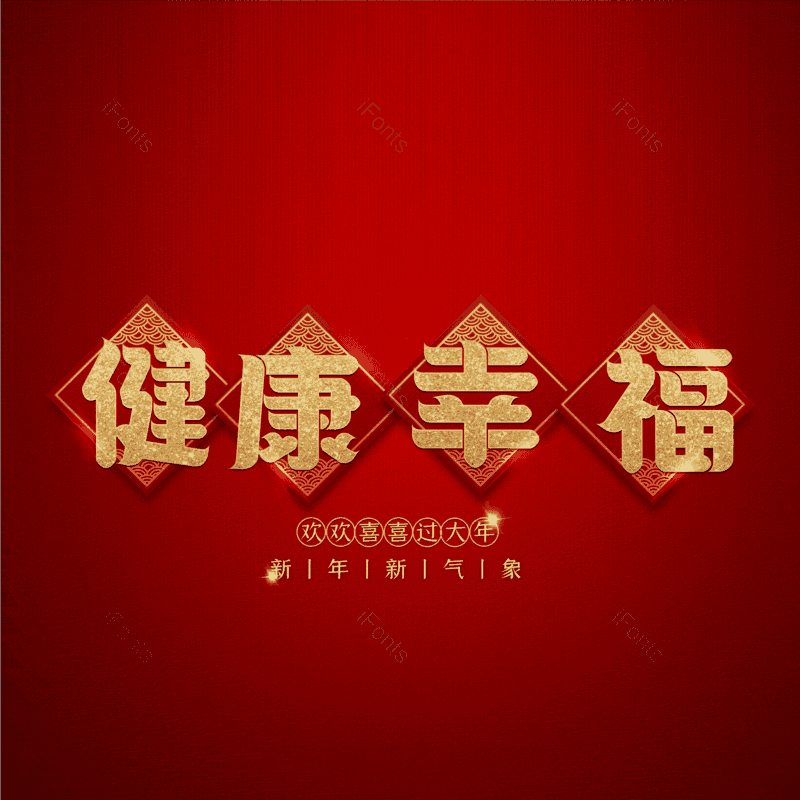 艺术字图片,元素,PNG,免抠素材