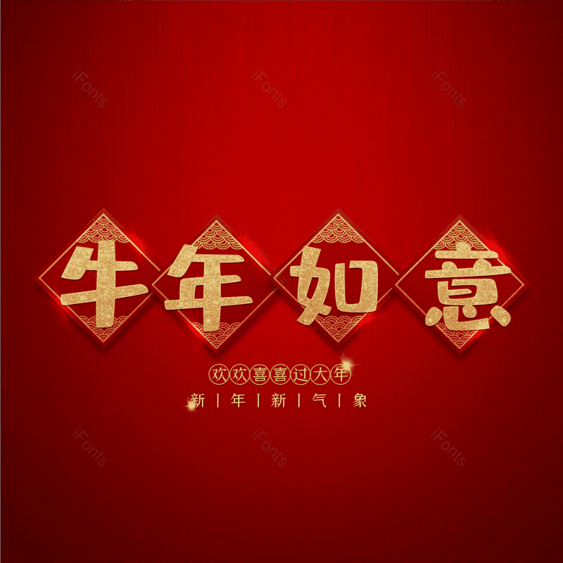 艺术字图片,元素,PNG,免抠素材