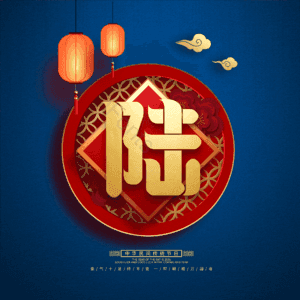 陆