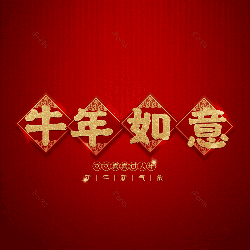 艺术字图片,元素,PNG,免抠素材