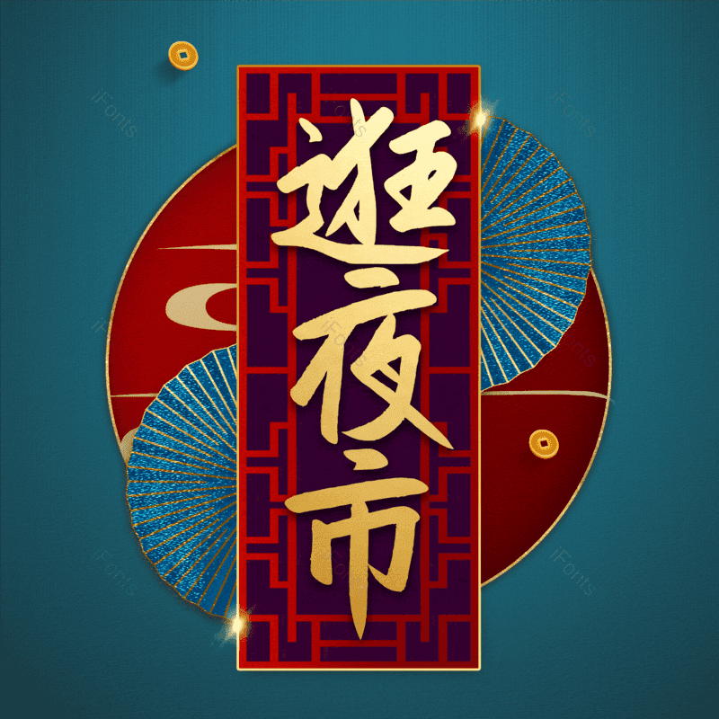 图片,元素,PNG,免抠素材