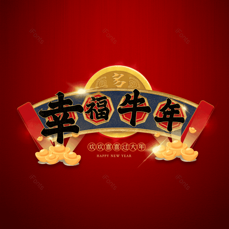 艺术字图片,元素,PNG,免抠素材