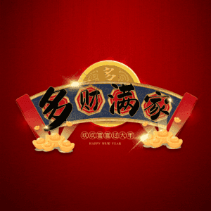 多财满家