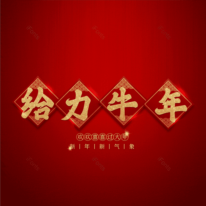 艺术字图片,元素,PNG,免抠素材