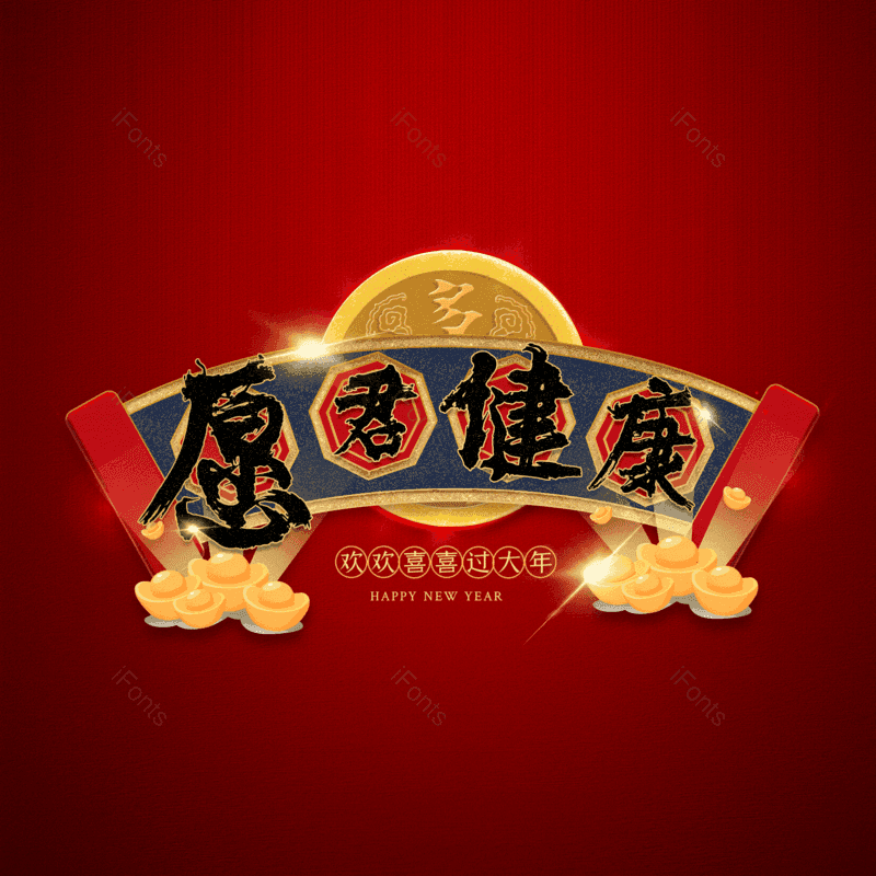 艺术字图片,元素,PNG,免抠素材