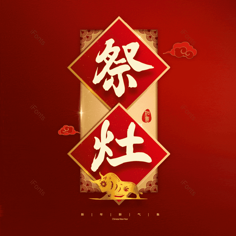 艺术字图片,元素,PNG,免抠素材