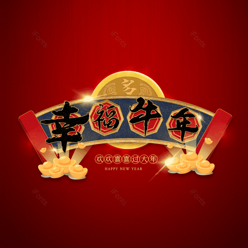 艺术字图片,元素,PNG,免抠素材