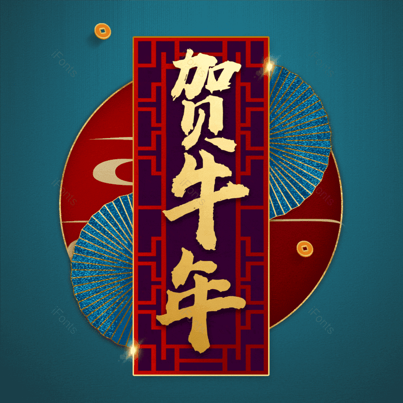 艺术字图片,元素,PNG,免抠素材