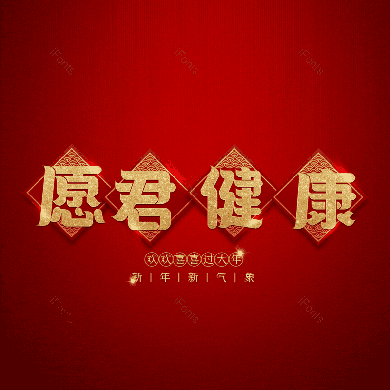 艺术字图片,元素,PNG,免抠素材