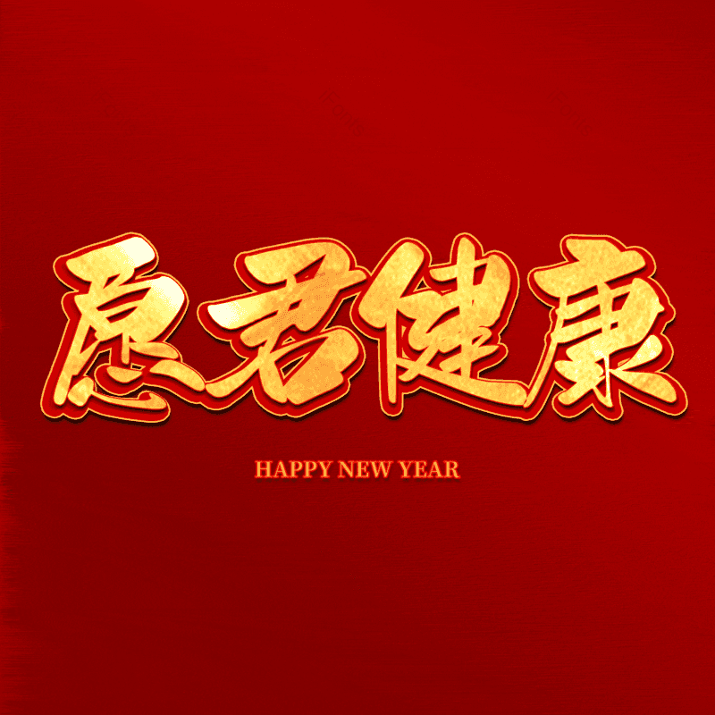 艺术字图片,元素,PNG,免抠素材