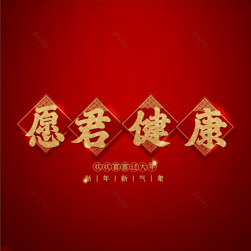 艺术字图片,元素,PNG,免抠素材