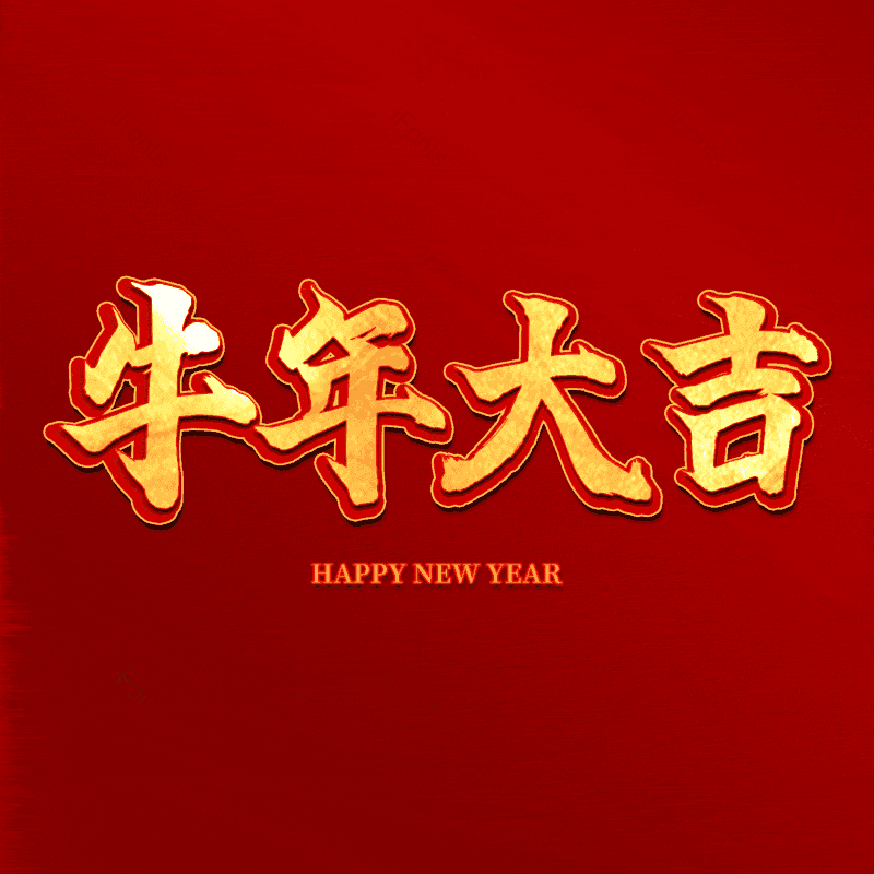 艺术字图片,元素,PNG,免抠素材