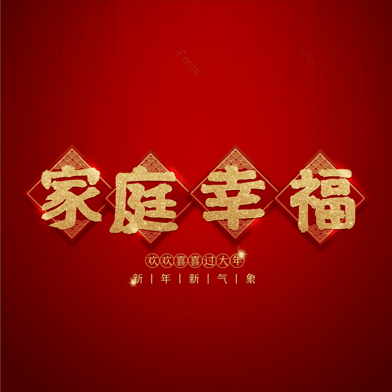 家庭幸福图片,温馨元素,PNG,免抠素材