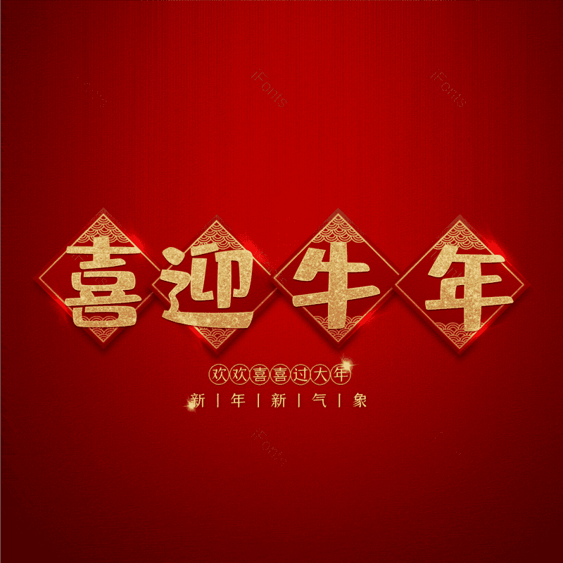 艺术字图片,元素,PNG,免抠素材