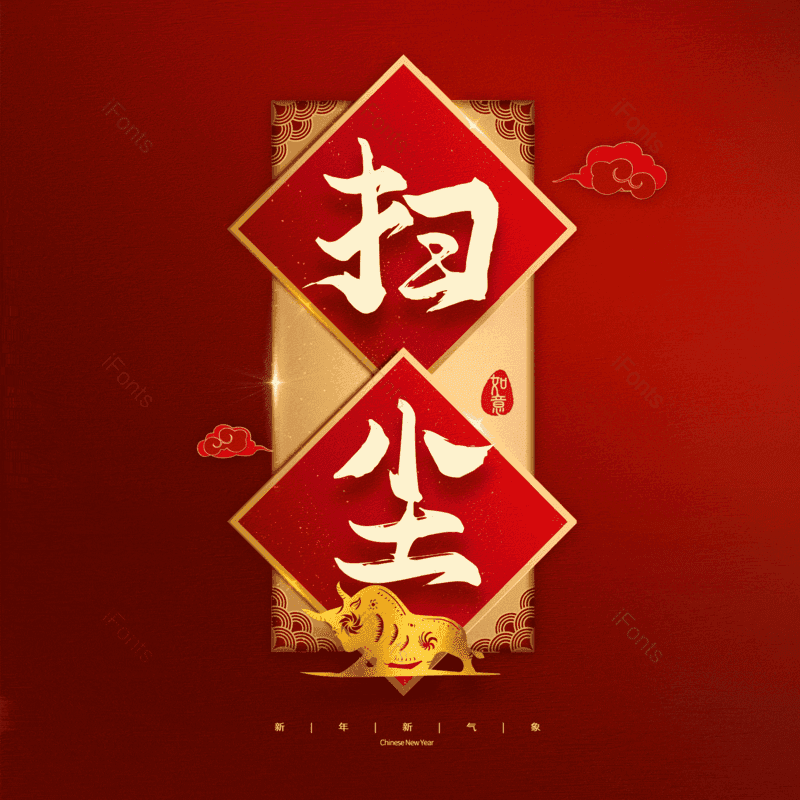 艺术字图片,元素,PNG,免抠素材