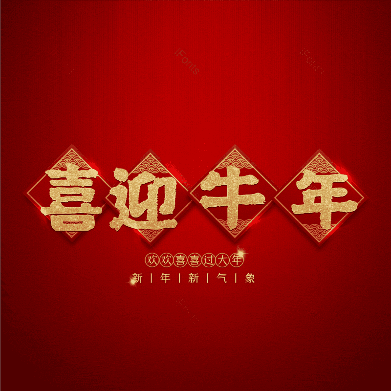 艺术字图片,元素,PNG,免抠素材