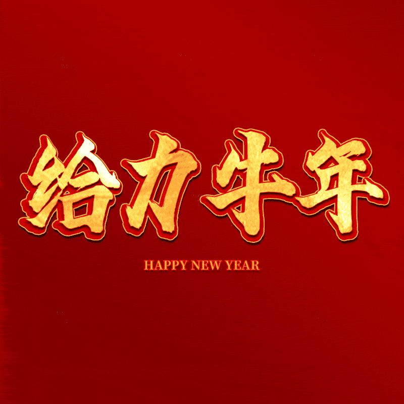 艺术字图片,元素,PNG,免抠素材