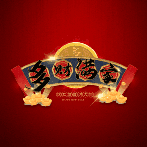 多财满家