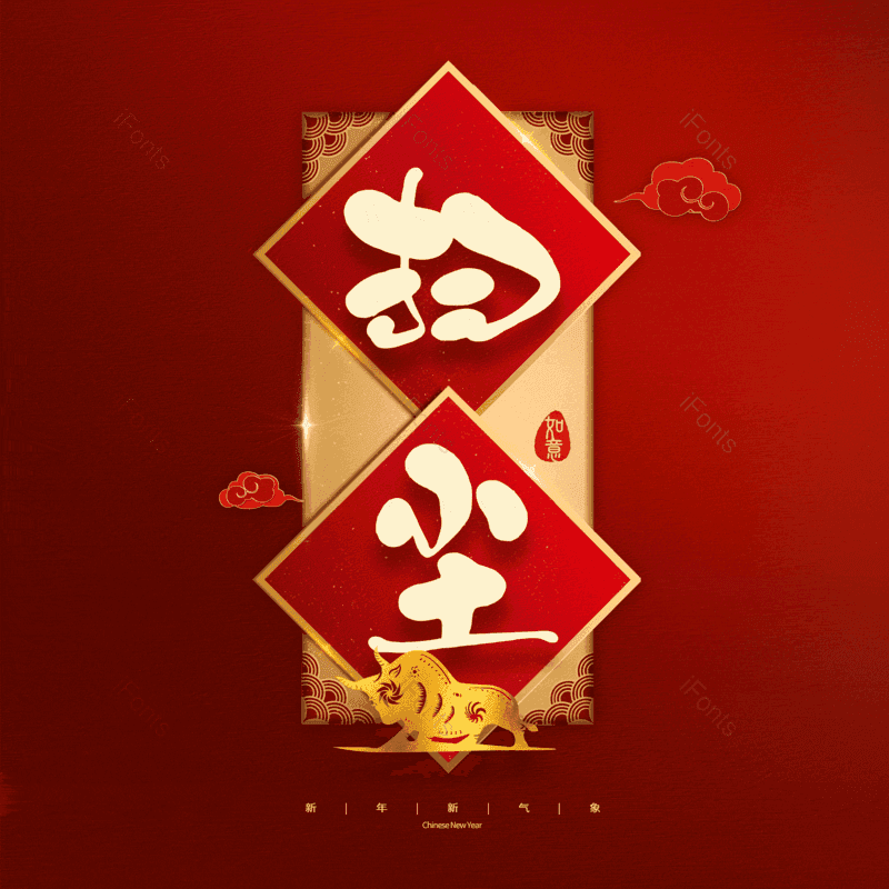 艺术字图片,元素,PNG,免抠素材