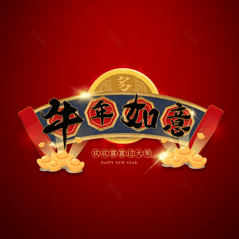 艺术字图片,元素,PNG,免抠素材