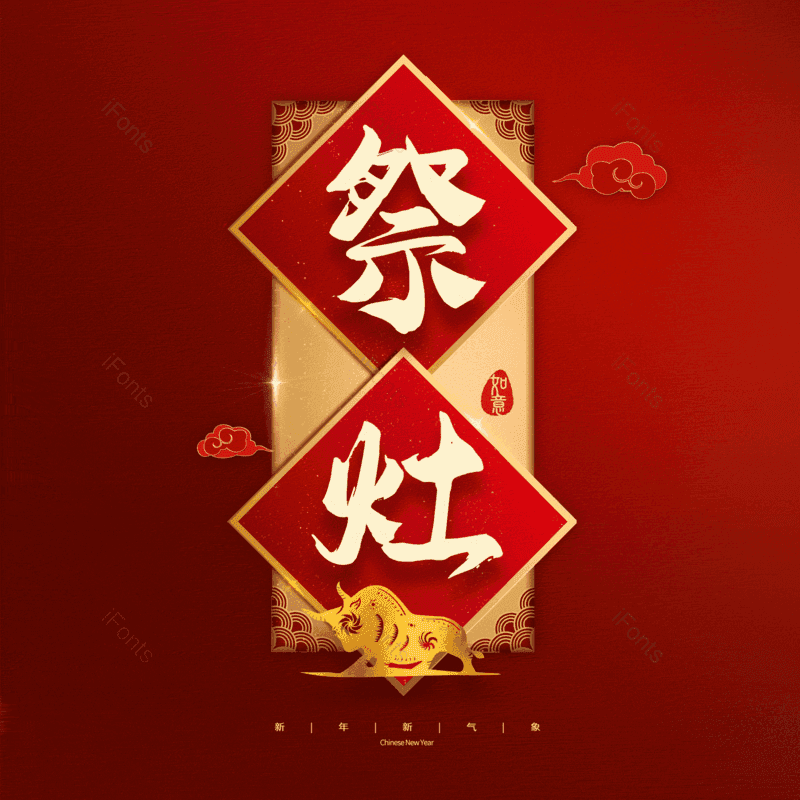 艺术字图片,元素,PNG,免抠素材