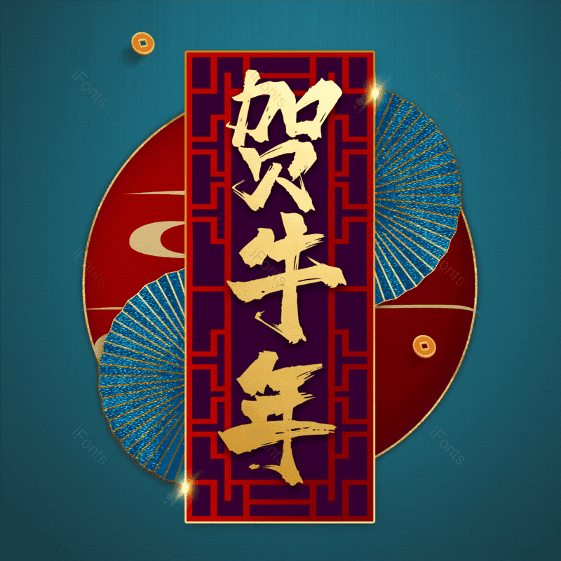 艺术字图片,元素,PNG,免抠素材