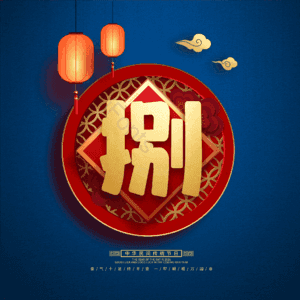 捌