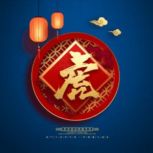 虎