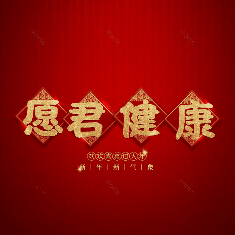 艺术字图片,元素,PNG,免抠素材