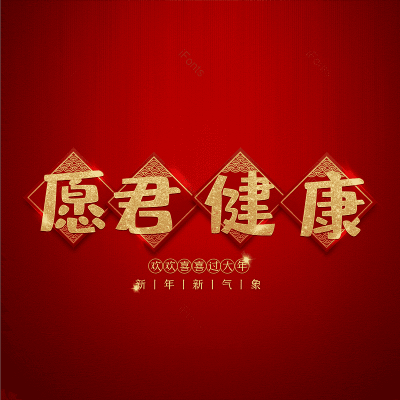 艺术字图片,元素,PNG,免抠素材