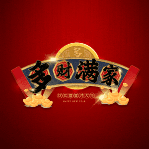 多财满家