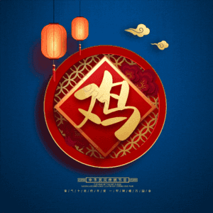 鸡