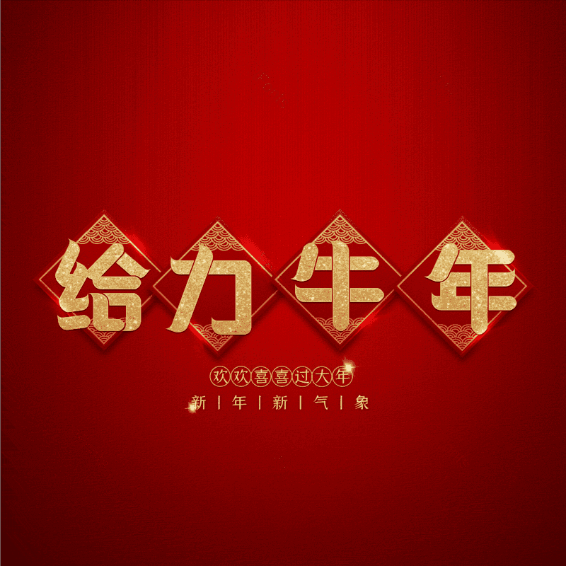 艺术字图片,元素,PNG,免抠素材