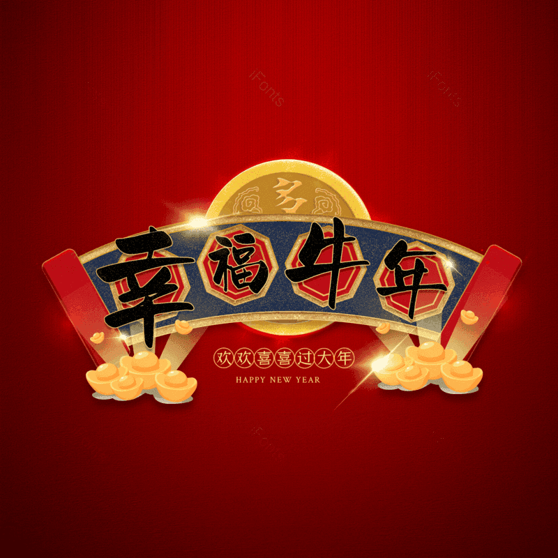 艺术字图片,元素,PNG,免抠素材