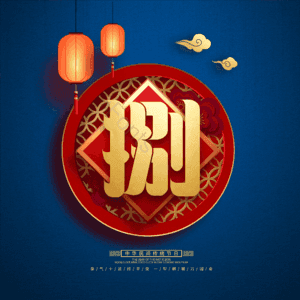 捌