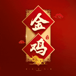 金鸡