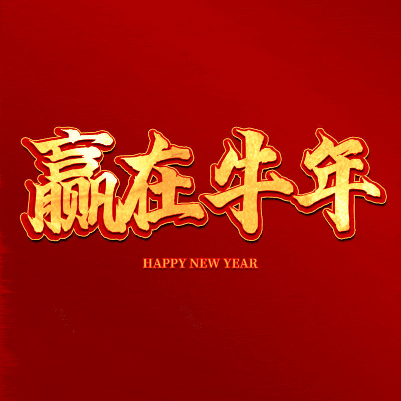 艺术字图片,元素,PNG,免抠素材