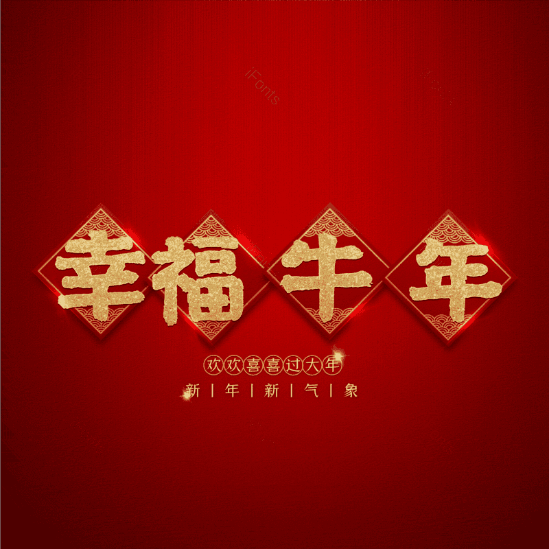 艺术字图片,元素,PNG,免抠素材