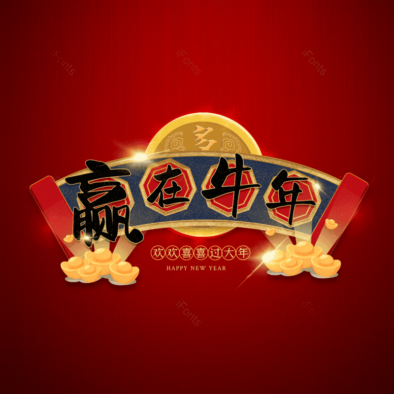 艺术字图片,元素,PNG,免抠素材