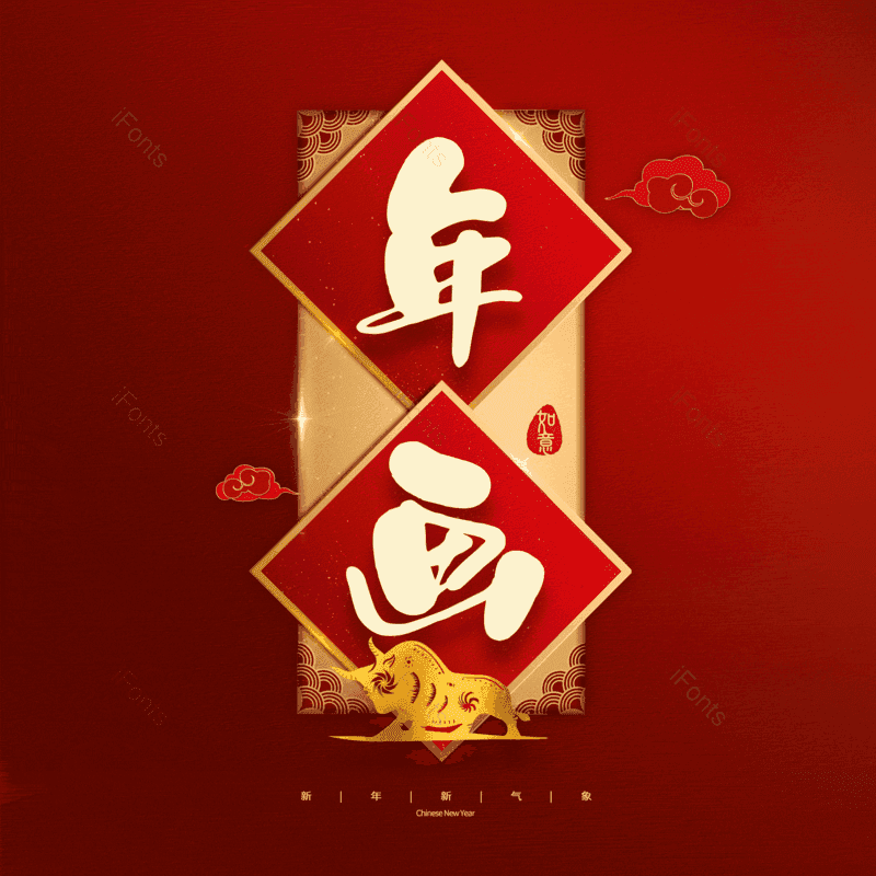 图片,元素,PNG,免抠素材