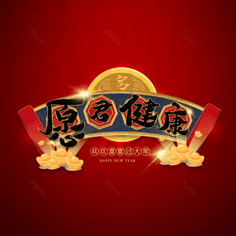 艺术字图片,元素,PNG,免抠素材