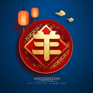 羊