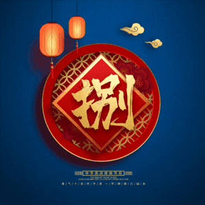 捌