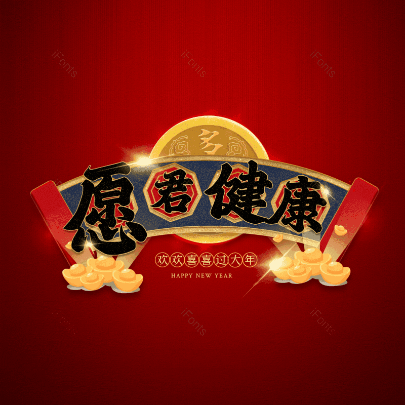 艺术字图片,元素,PNG,免抠素材